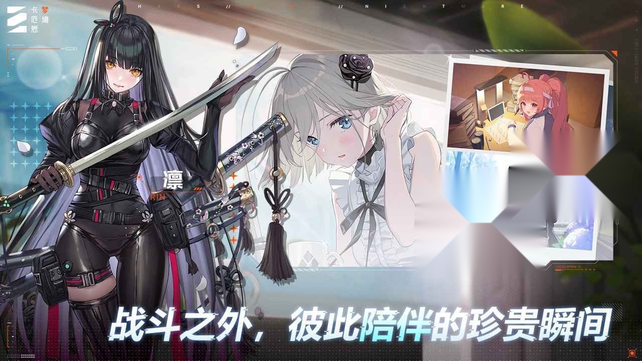 卡厄思梦境截图1