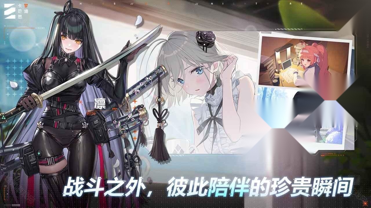 卡厄思梦境