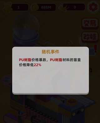 盲盒收藏家