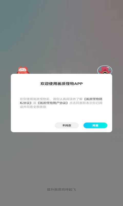 画质怪物截图0
