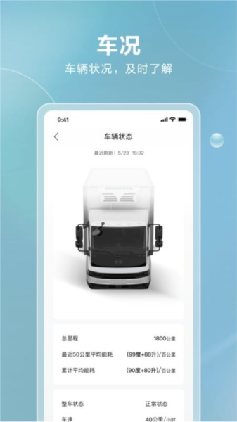 比亚迪卡车最新版截图1