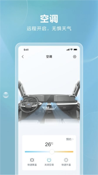 比亚迪卡车最新版截图3
