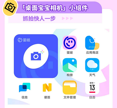 宝宝版