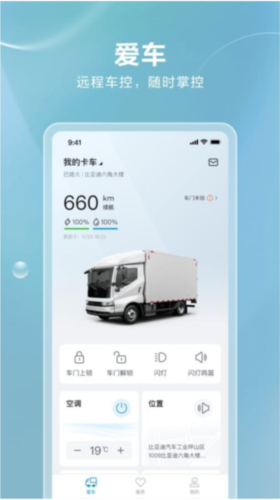 比亚迪卡车最新版