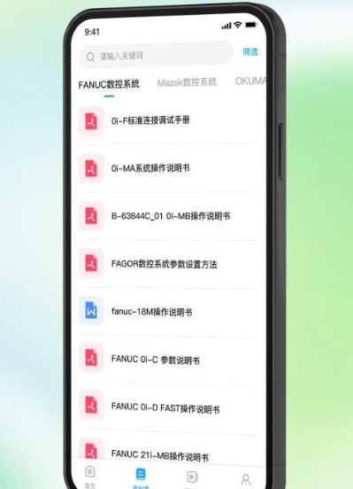 数控编程宝典
