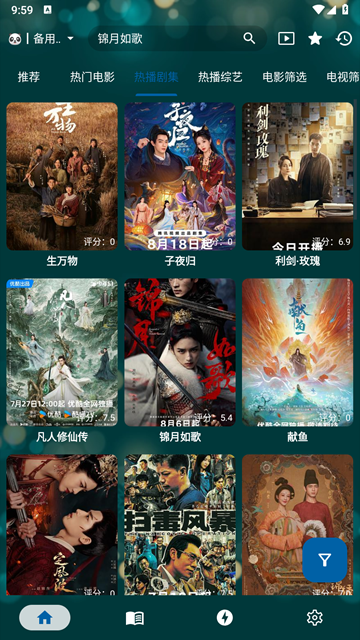 MediaMix播放器截图4