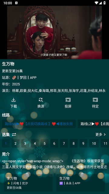 MediaMix播放器截图3