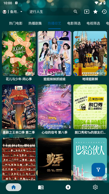 MediaMix播放器截图2