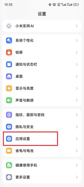 小米文档查看器(WPS定制)