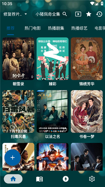MediaMix播放器
