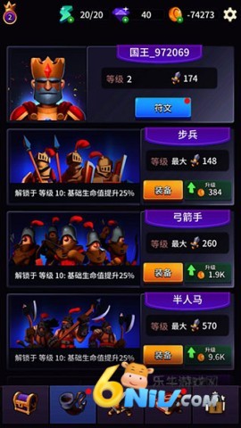 古代战役截图1
