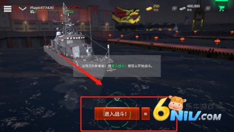 现代战舰版