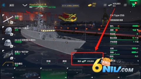现代战舰版