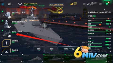 现代战舰版