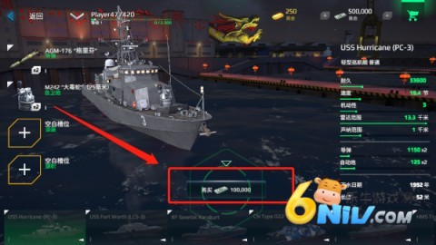 现代战舰版截图2