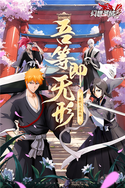 幻想圣域最新版