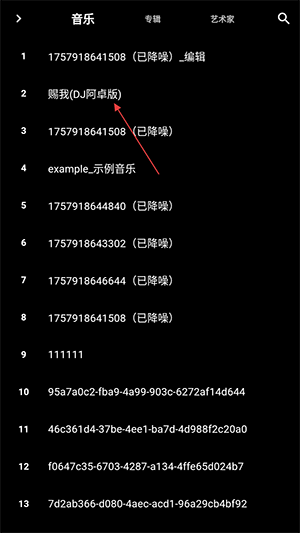 思乐本地音乐播放器