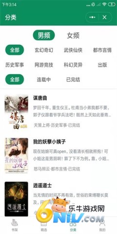 啤酒小说截图2