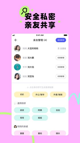 蛋啵截图2