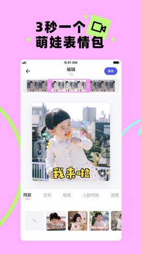 蛋啵截图3