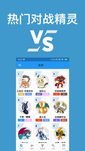 口袋对战宝典最新版截图1