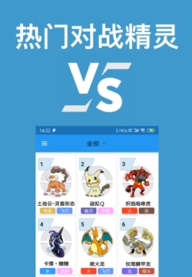 口袋对战宝典最新版