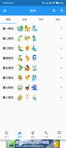口袋对战宝典最新版