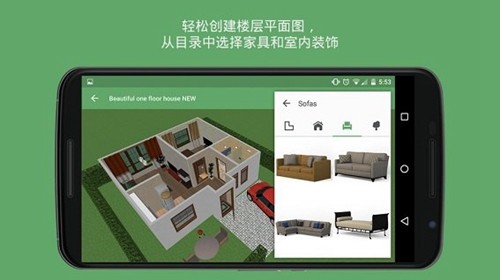planner5d中文版截图4