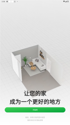 planner5d中文版