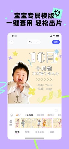 宝宝版截图2