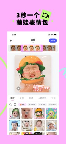 宝宝版截图1