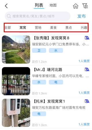 窝友自驾