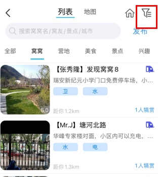 窝友自驾