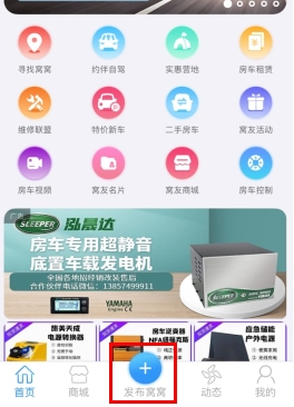 窝友自驾