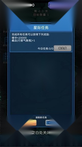 星际探险队修改版
