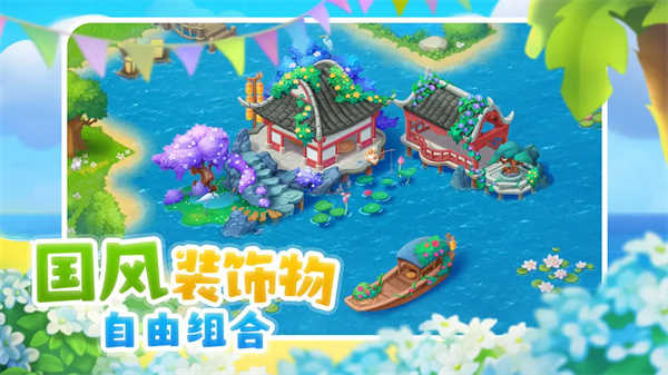 梦想城镇丰收季截图4