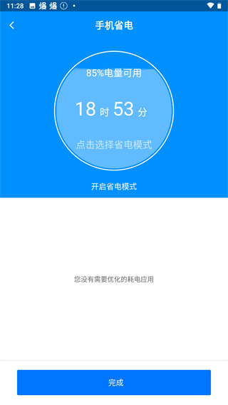 刷机精灵截图0