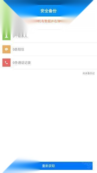 刷机精灵