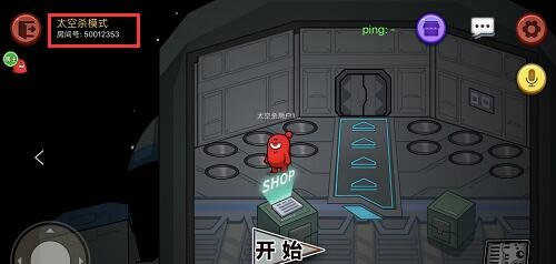 嘿嘿太空杀正版