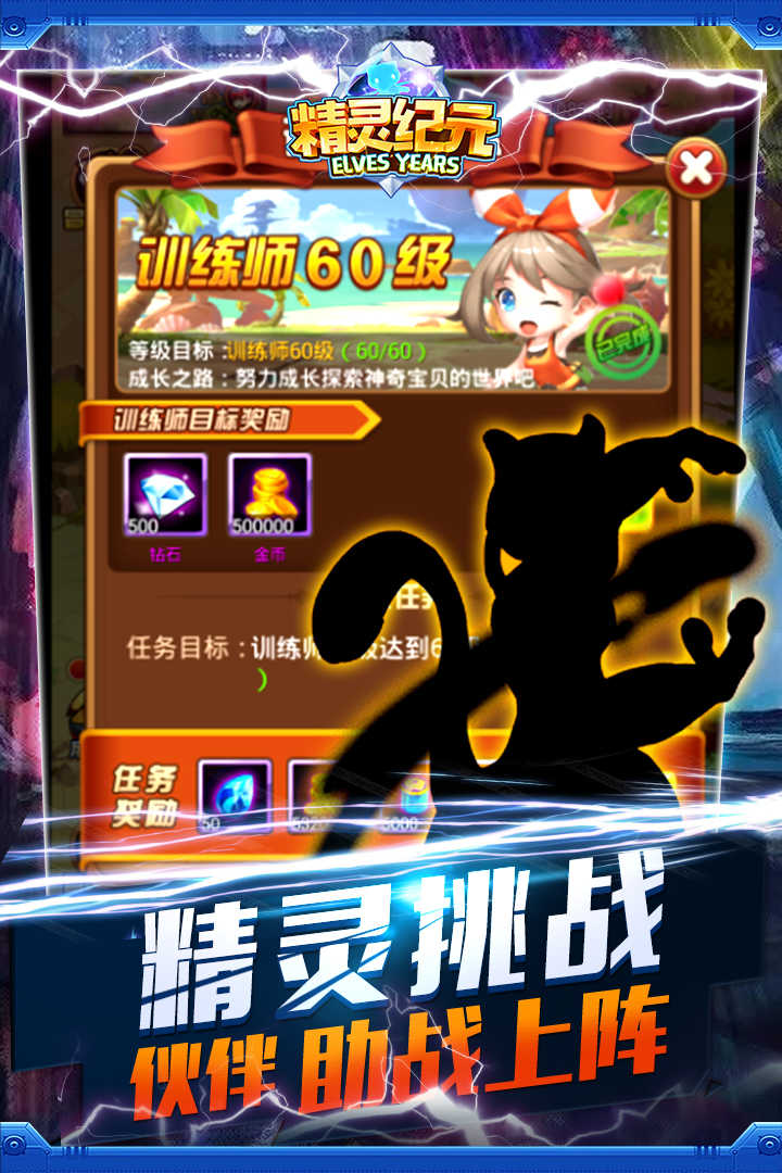 精灵纪元截图1