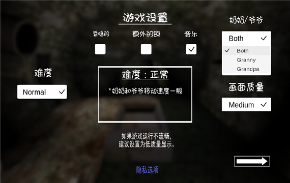 恐怖老奶奶2汉化版截图3