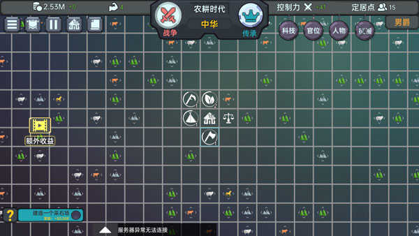 放置文明最新版