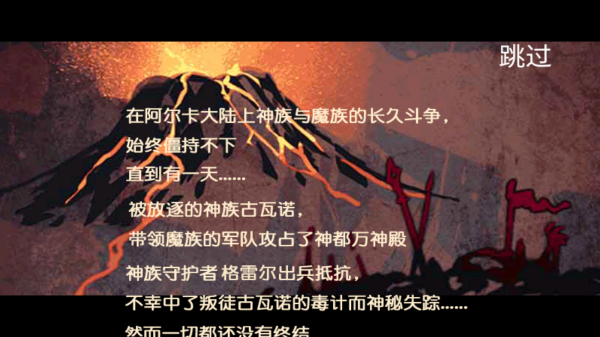 格斗勇士