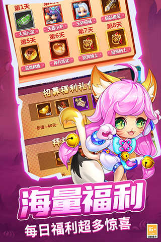 战吕布截图2