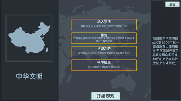 放置文明最新版