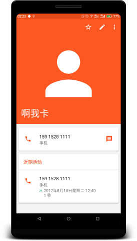 Candy通讯录(Candy Contacts)截图3