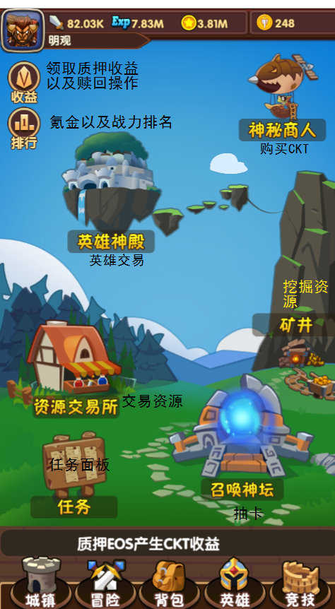加密骑士团截图2
