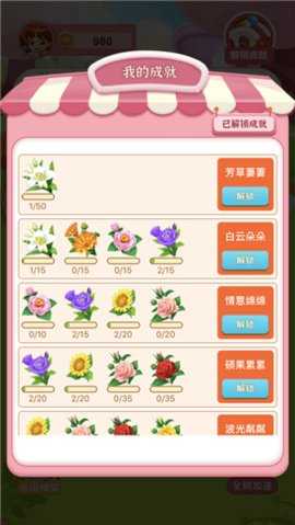 开心花园赚钱版截图0