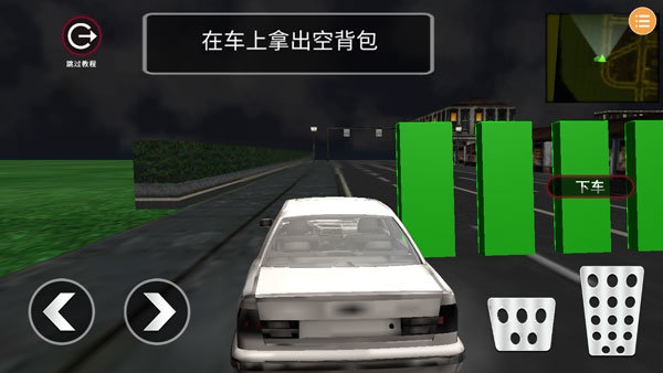 偷盗模拟器