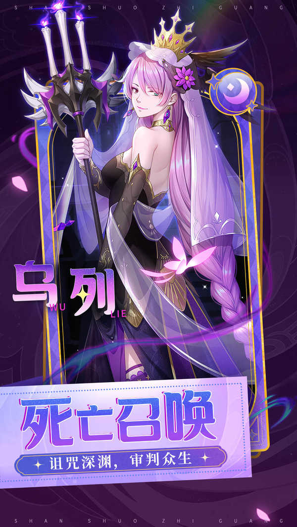 闪烁之光变态服截图2